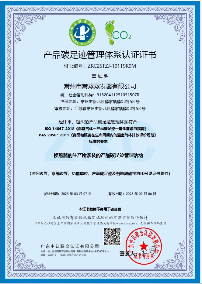 产品碳足迹-1.png