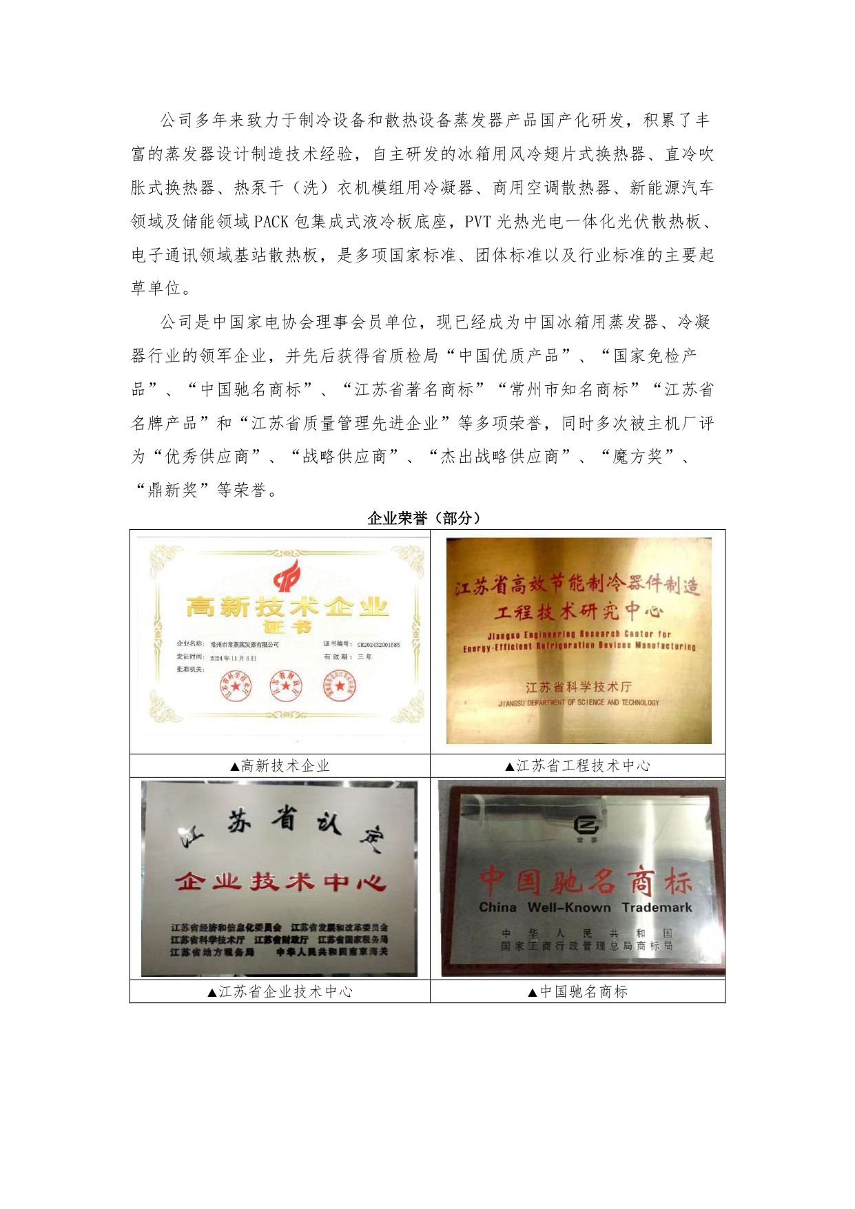社会责任报告_page-0005.jpg